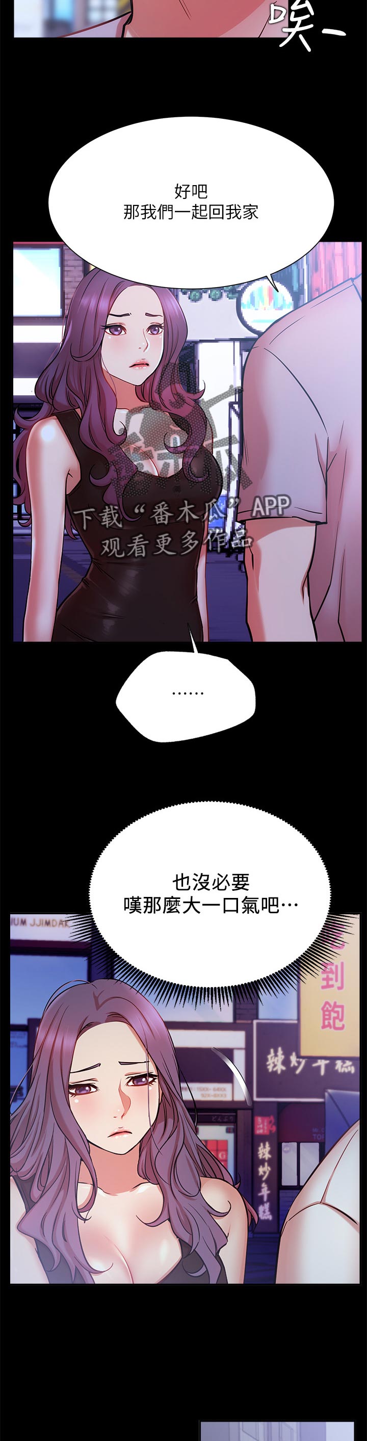 第41章：离开还是要钱？2