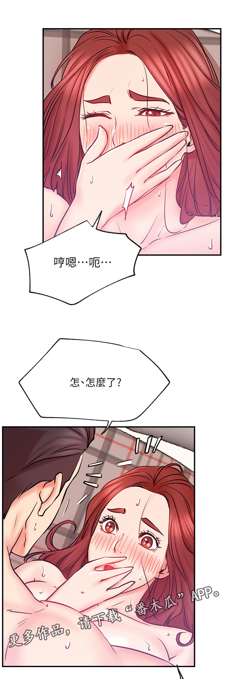 第52章：太过分0