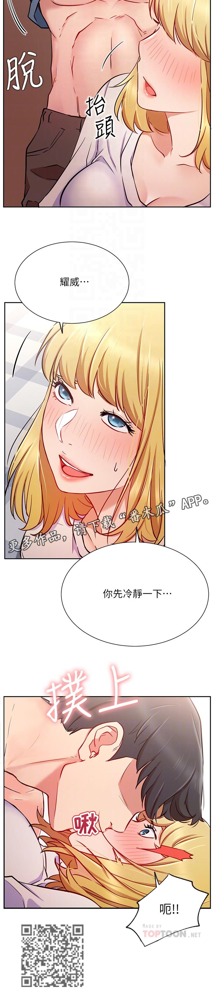 第29章：速度4