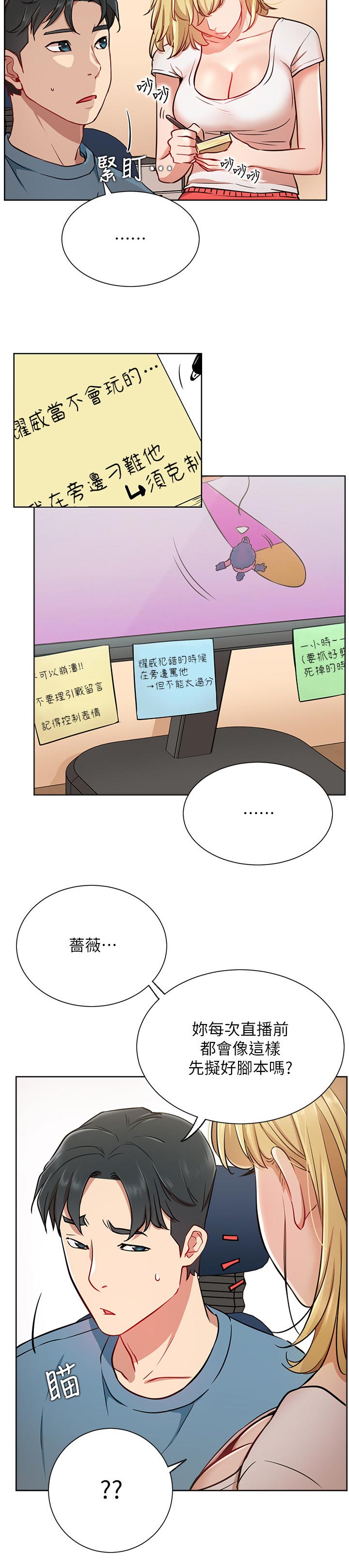 第25章：一起喝酒2