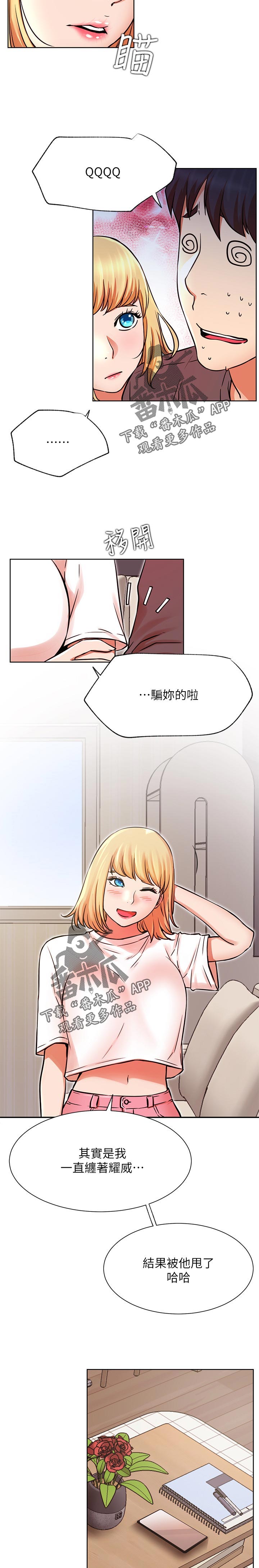 第66章：死定了4