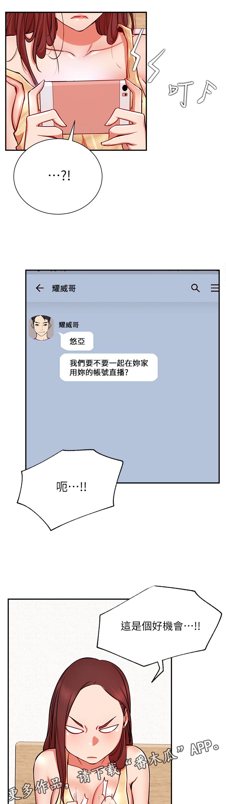 第45章：瑜伽3