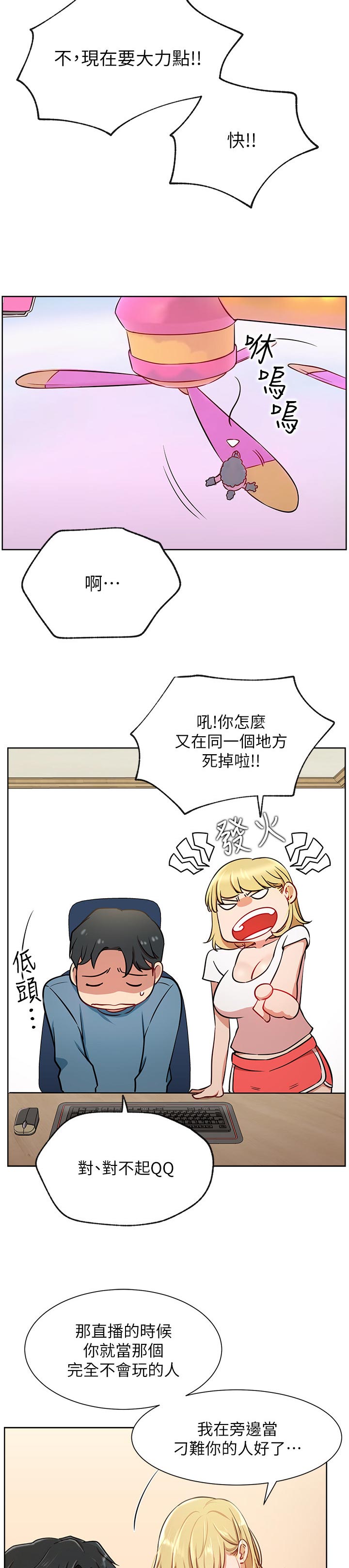 第25章：一起喝酒1