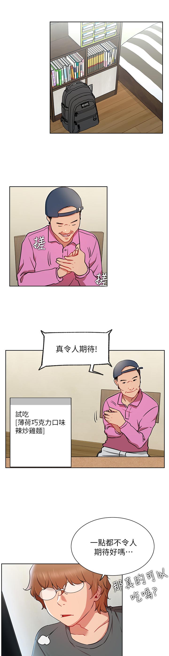 第24章：到访0