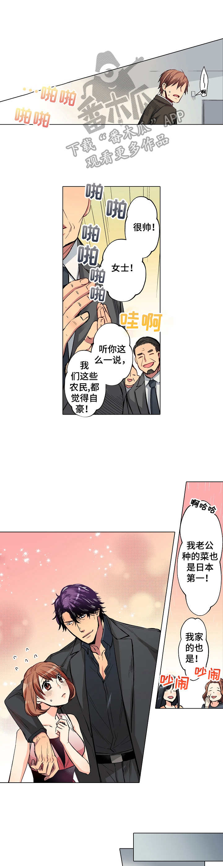 第21章：安慰1
