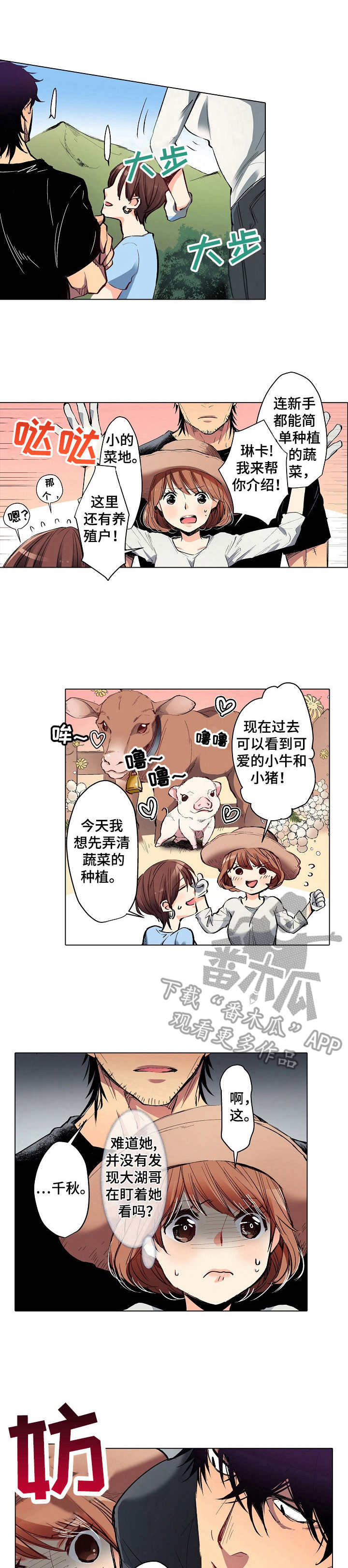 第11章：吃醋0