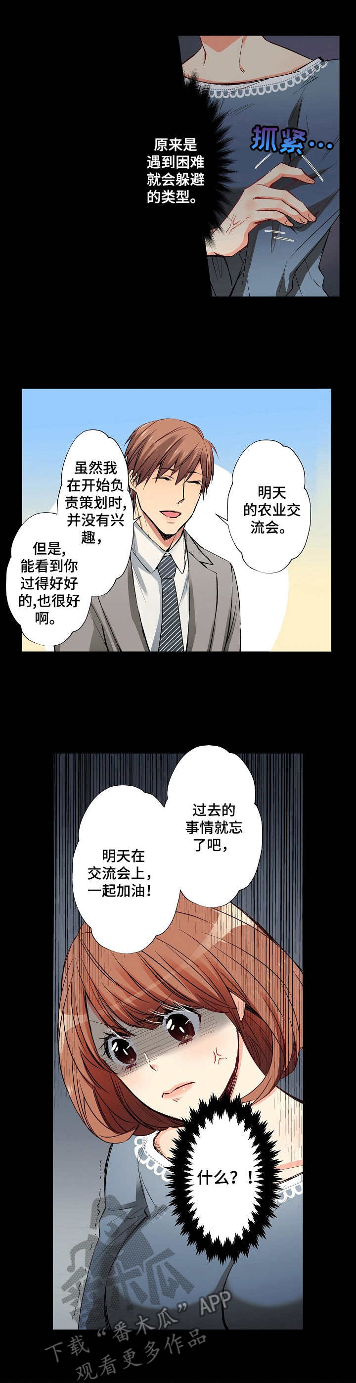 第20章：前任2