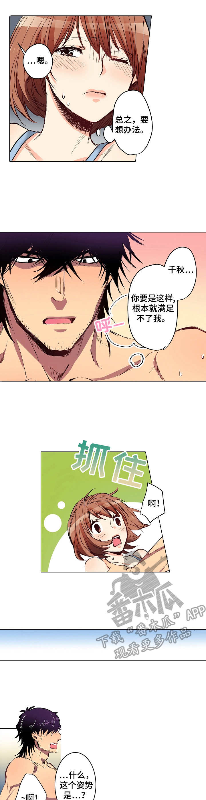 第13章：愧疚1