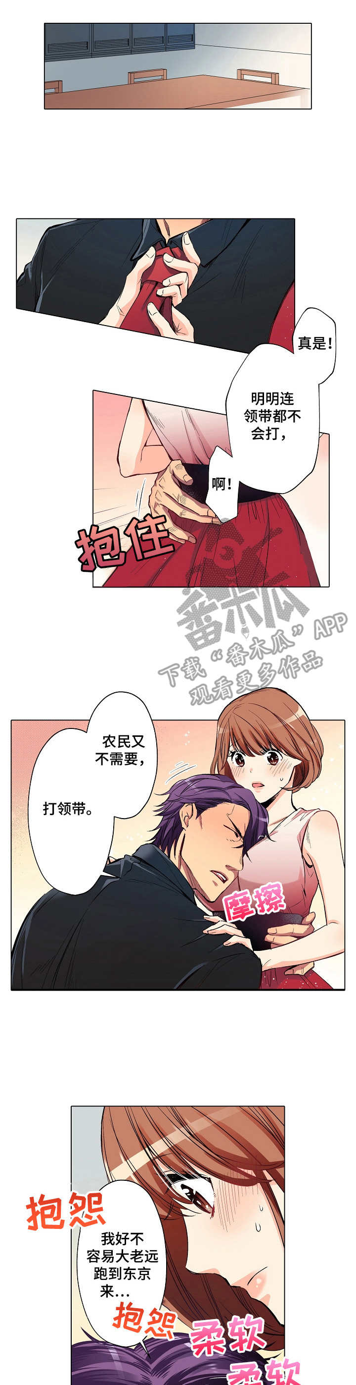 第21章：安慰3