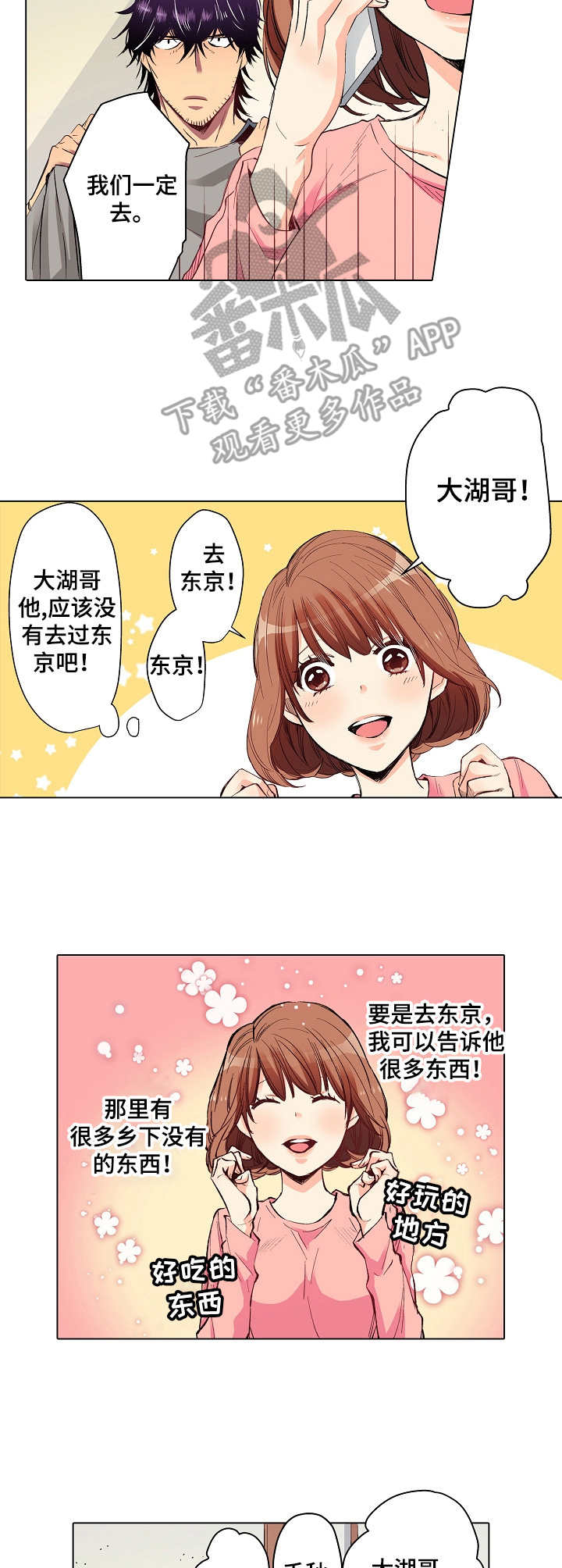 第16章：进城3