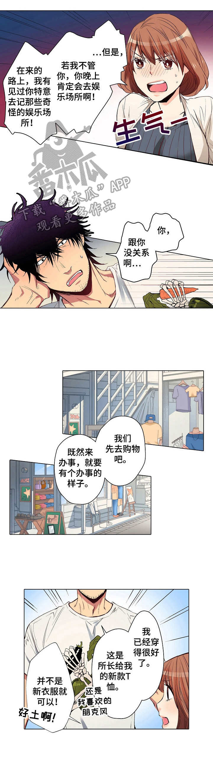 第17章：购物2