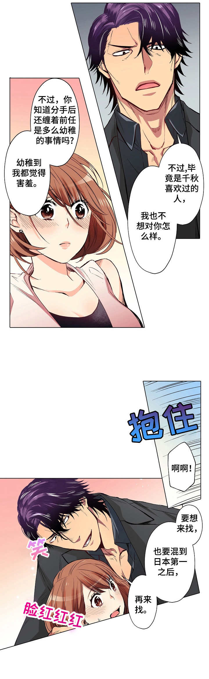 第21章：安慰0
