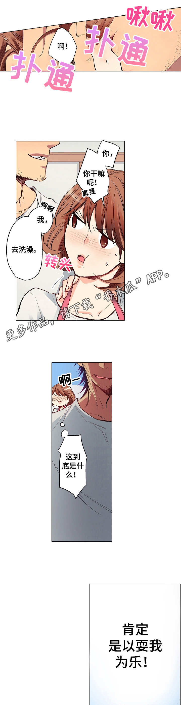 第14章：噩梦4