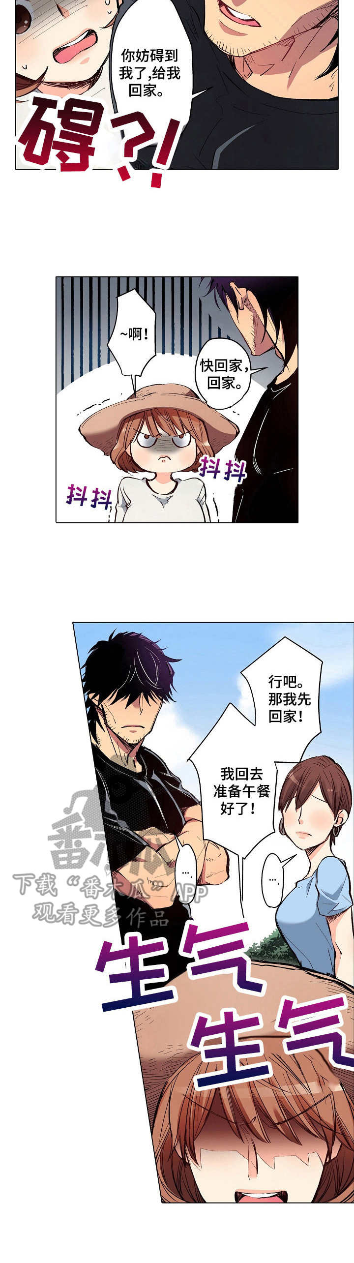 第11章：吃醋1
