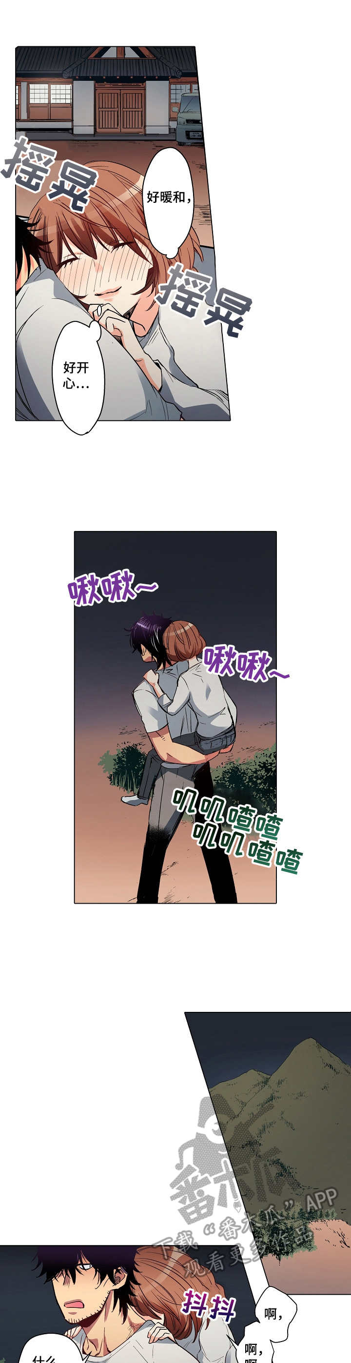 第9章：醉醺醺2