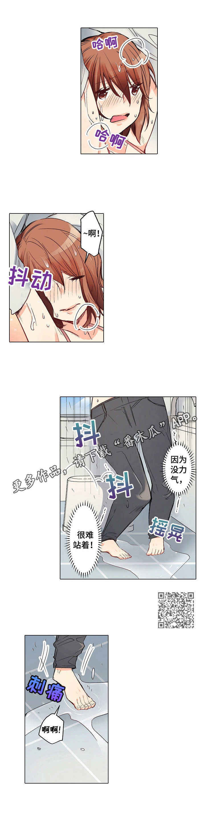 第6章：洗澡4