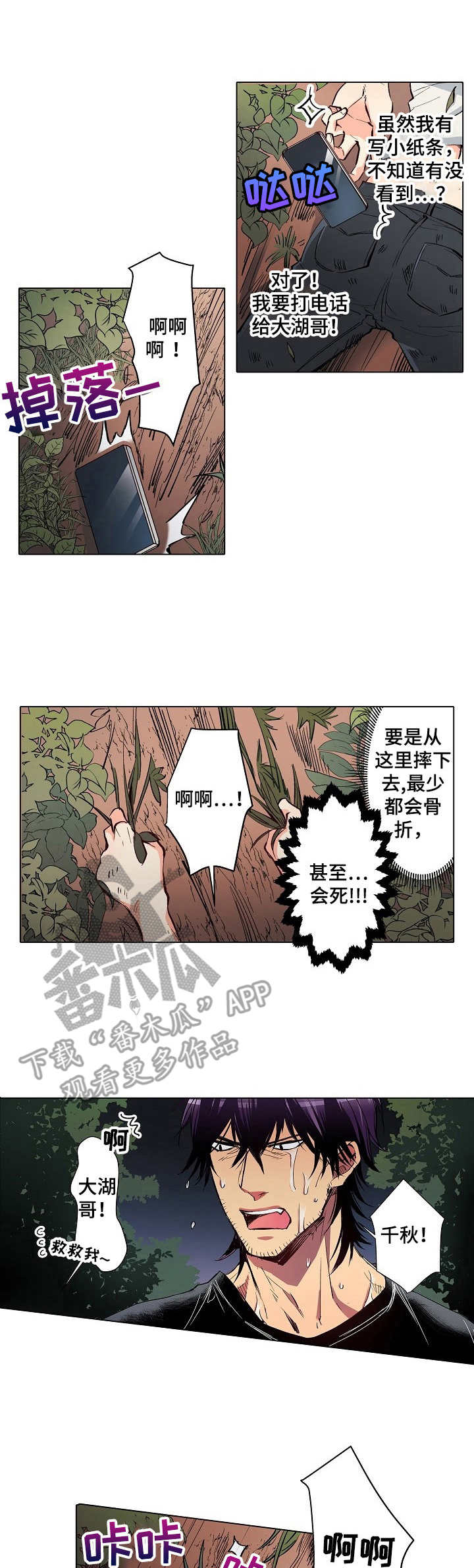 第12章：救援0