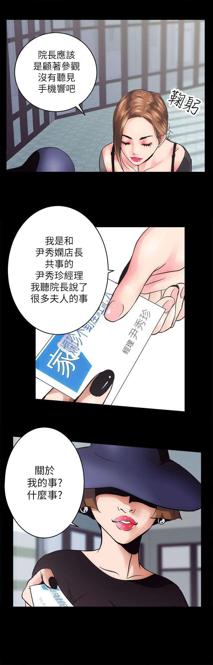 第3章：不动产事业2