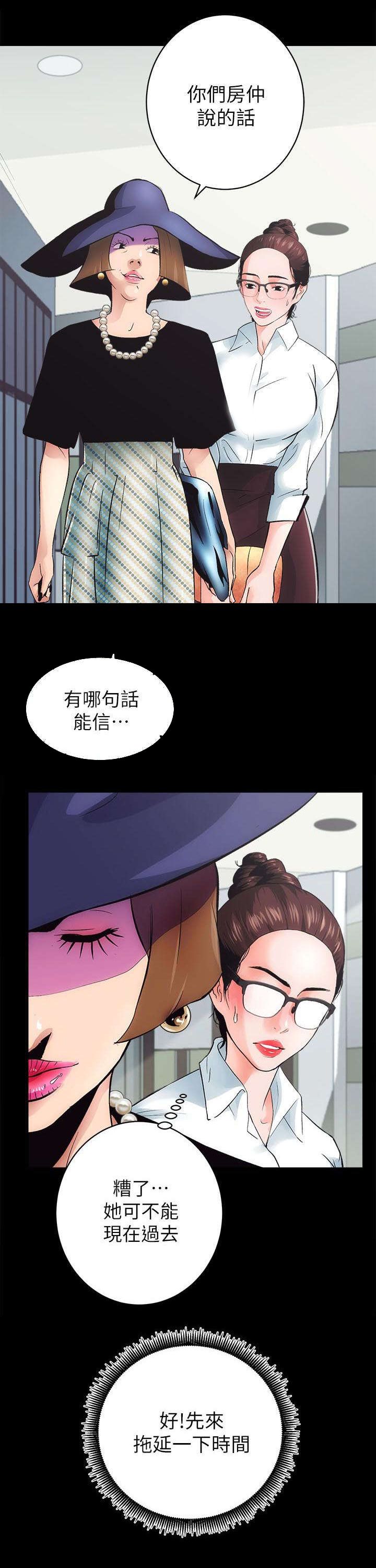第1章：拖延时间4