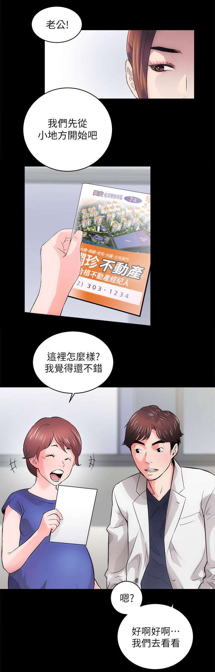 第5章：好戏上场1