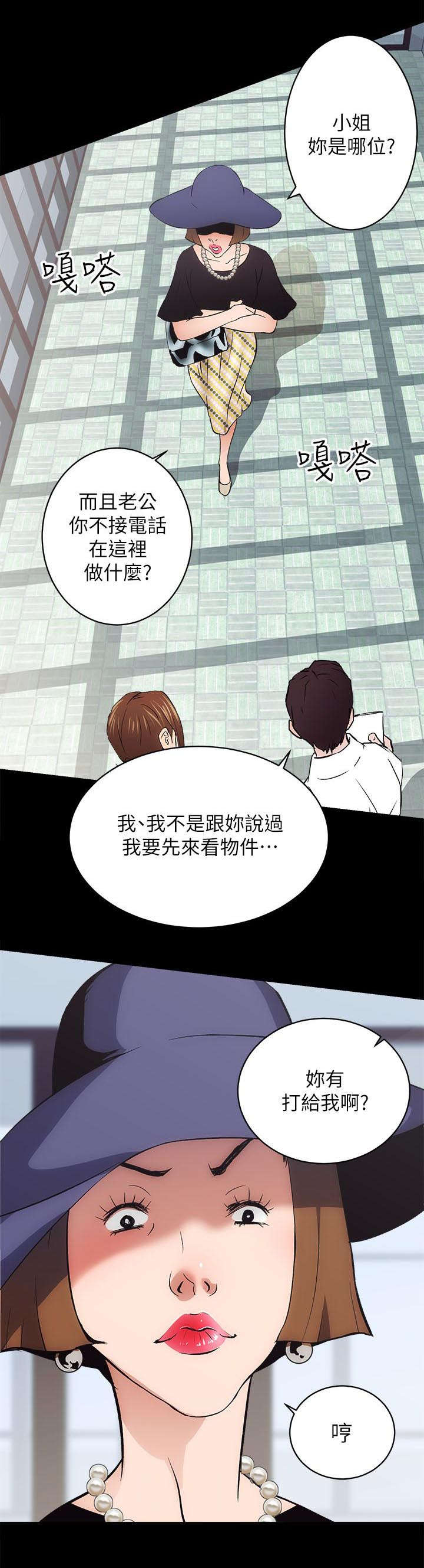 第3章：不动产事业1