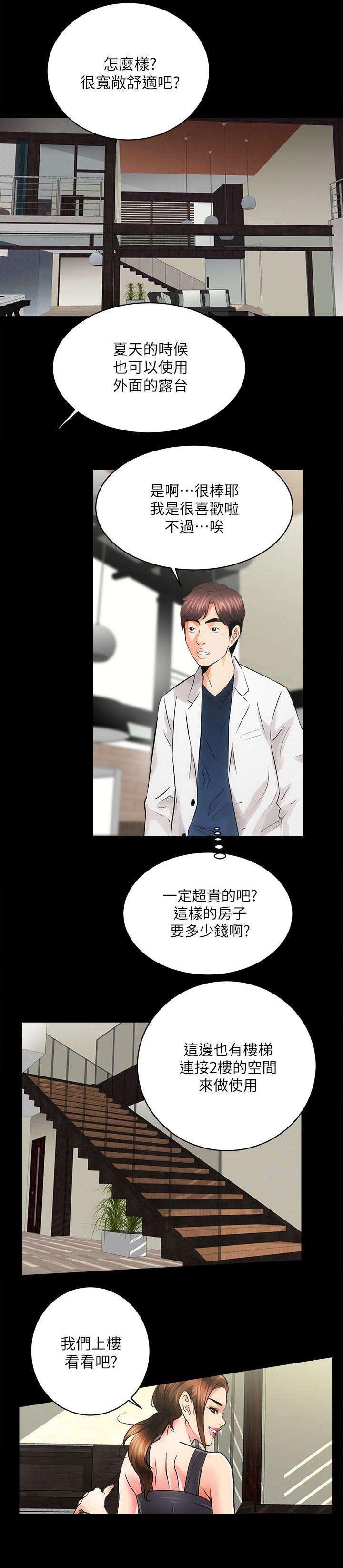 第6章：没穿2