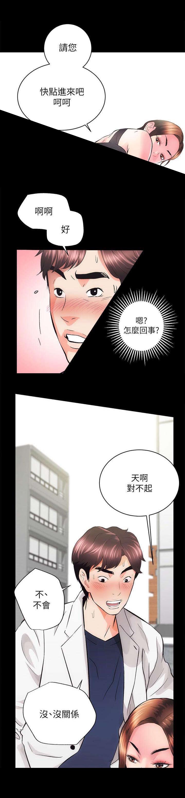 第6章：没穿1