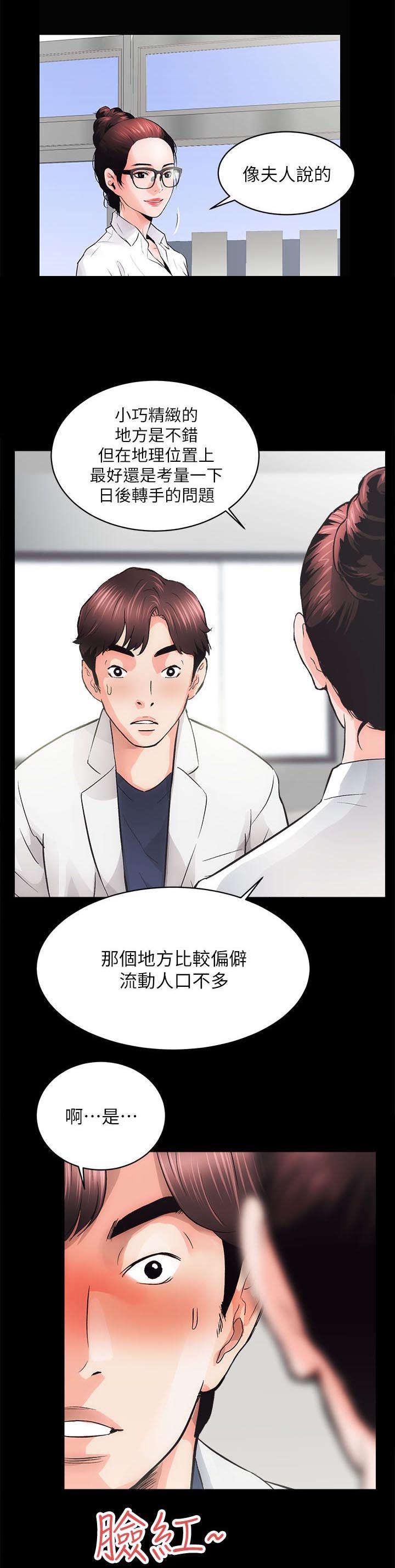 第5章：好戏上场2