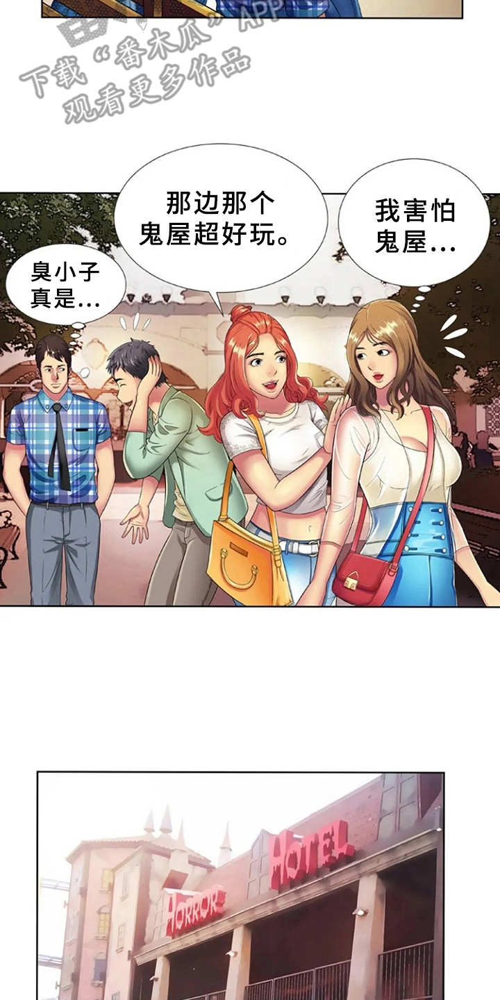 第22章：完美借口1