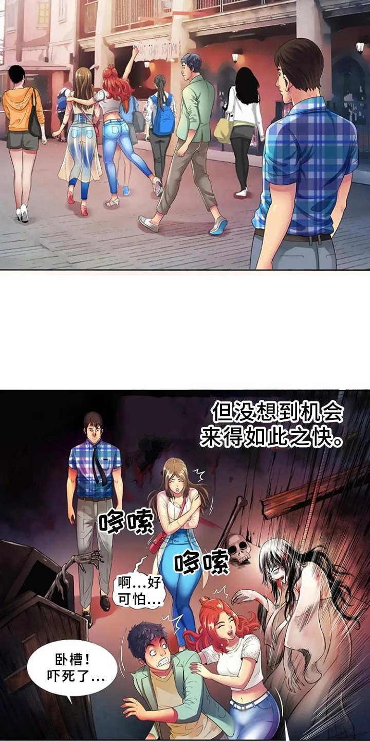 第22章：完美借口3