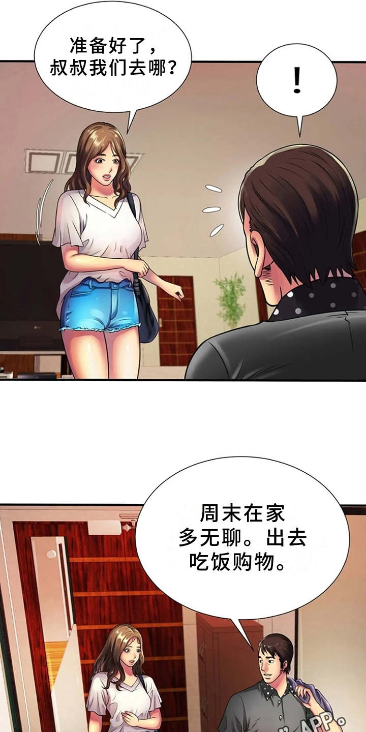 第18章：买衣服2