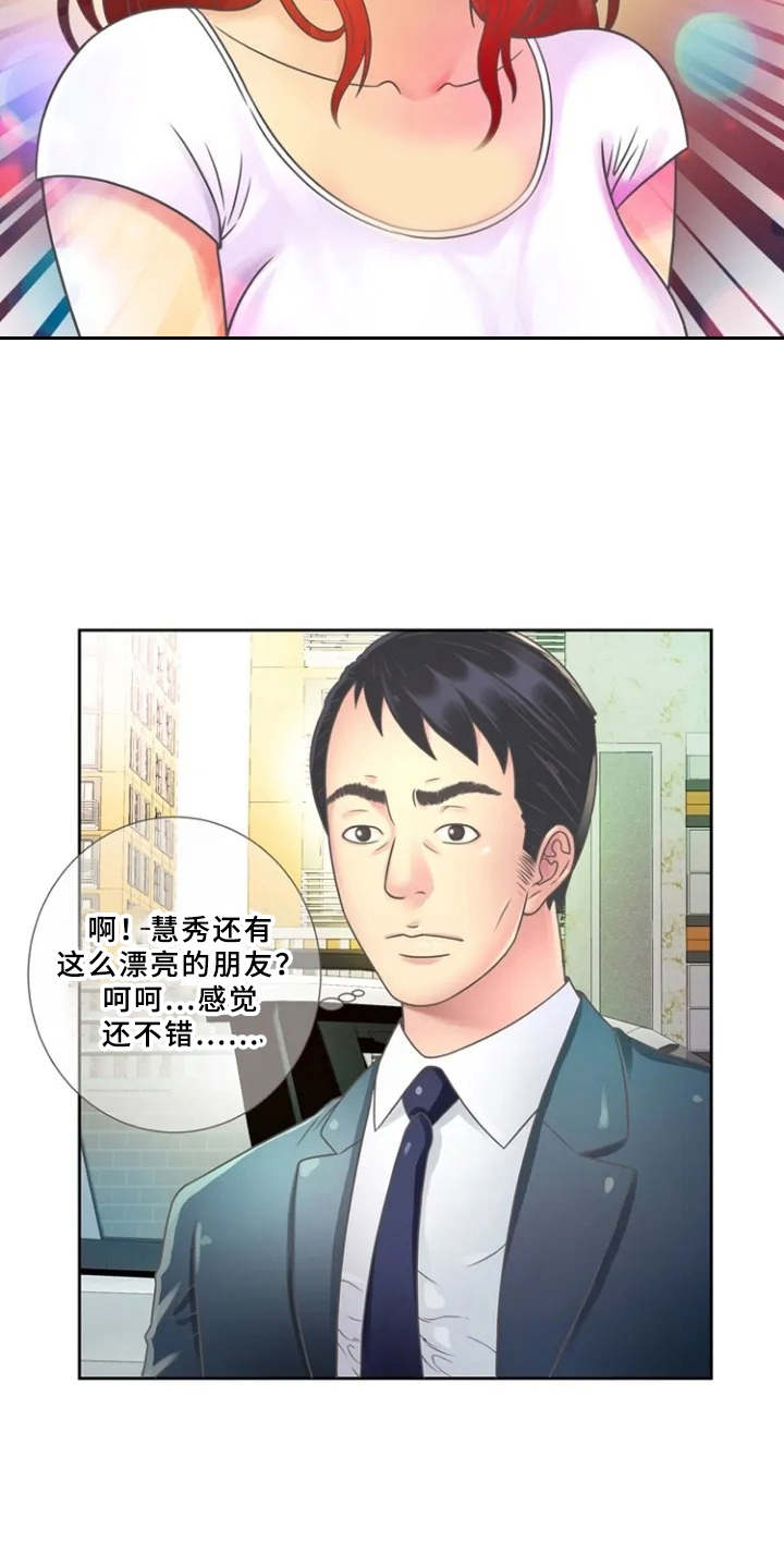 第2章：寄宿2