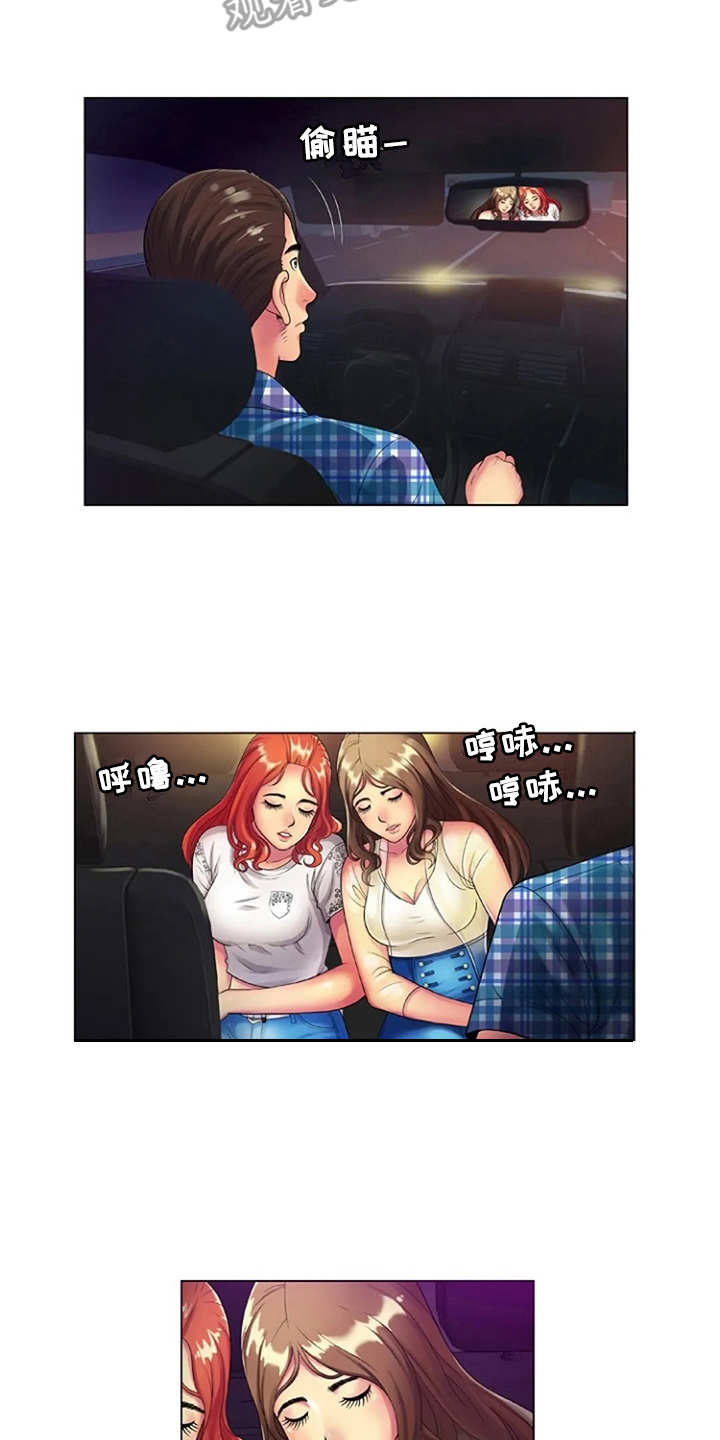 第23章：魅力1