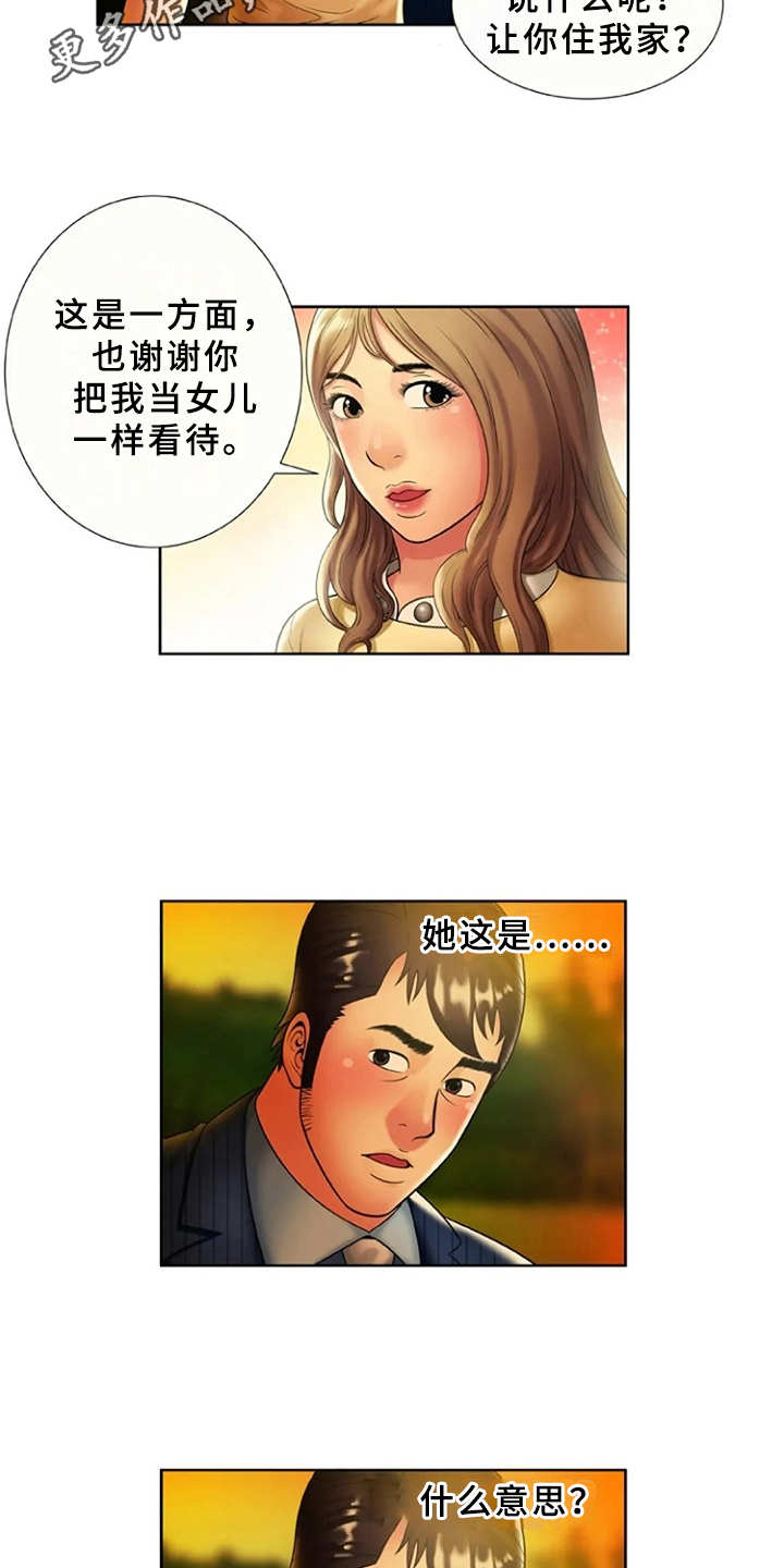 第25章：想法转变3