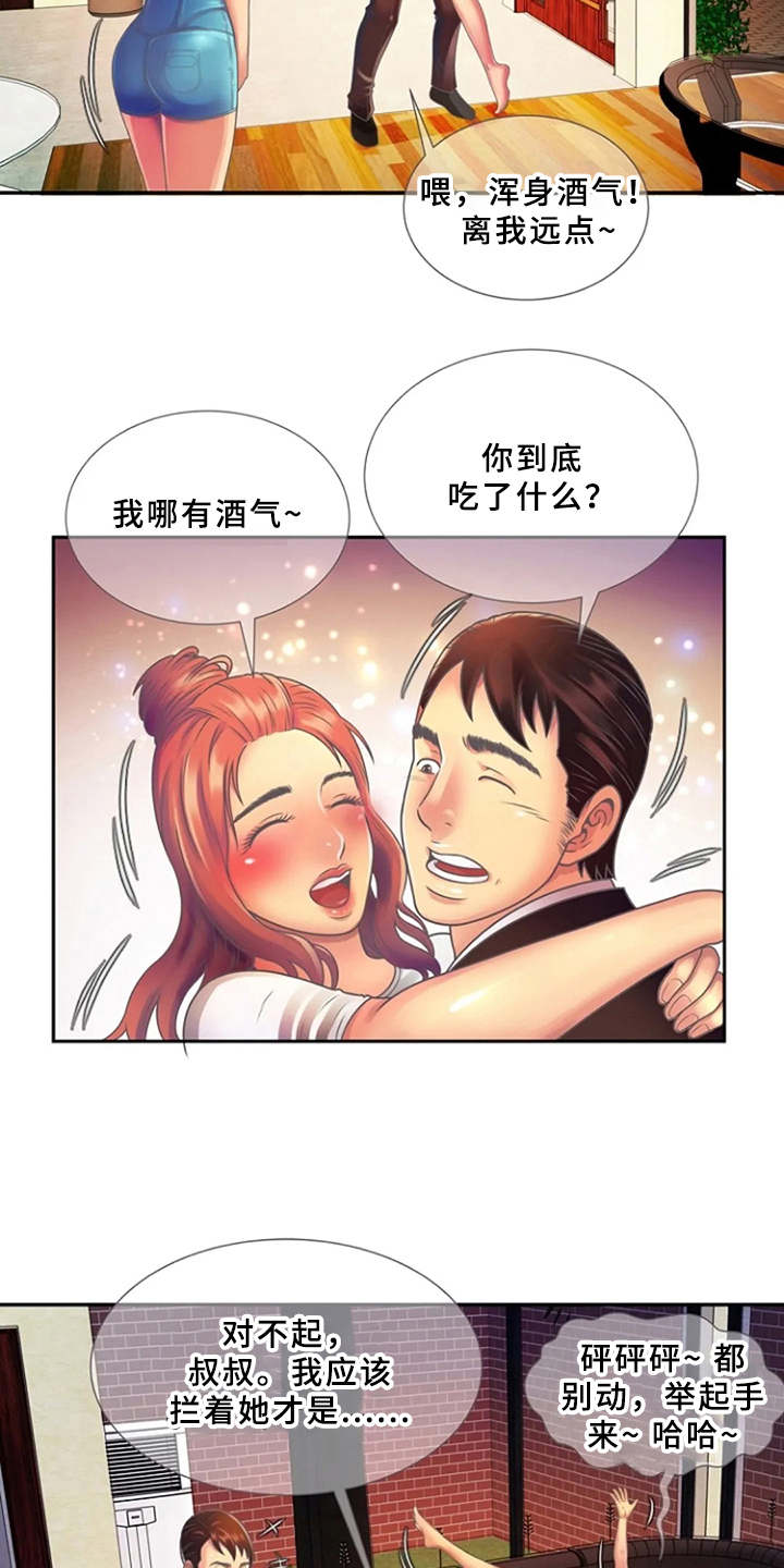 第6章：醉醺醺3