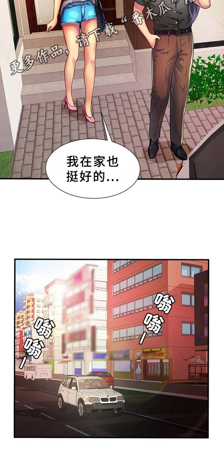 第18章：买衣服3