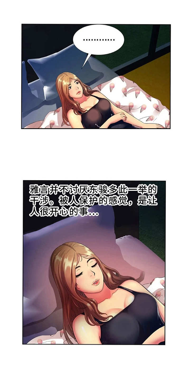 第21章：游乐园3