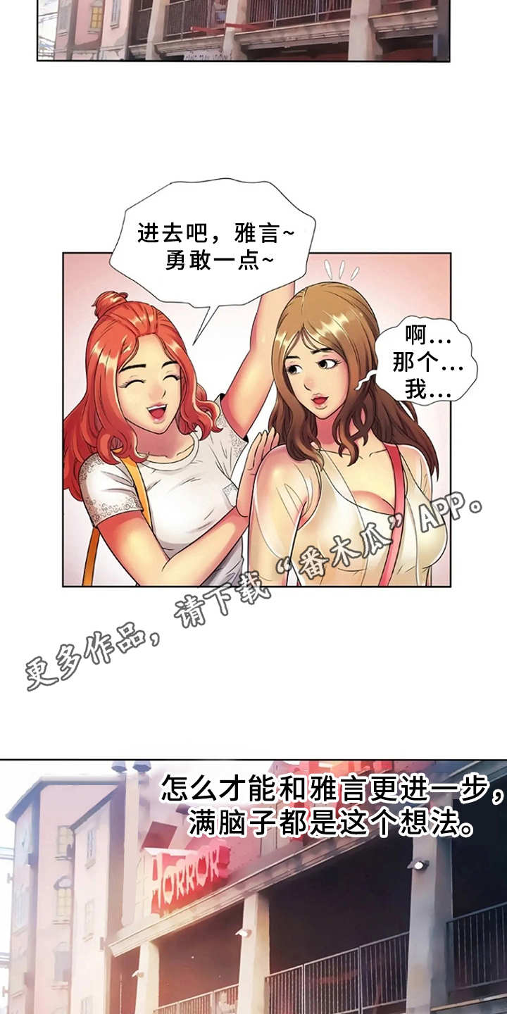 第22章：完美借口2