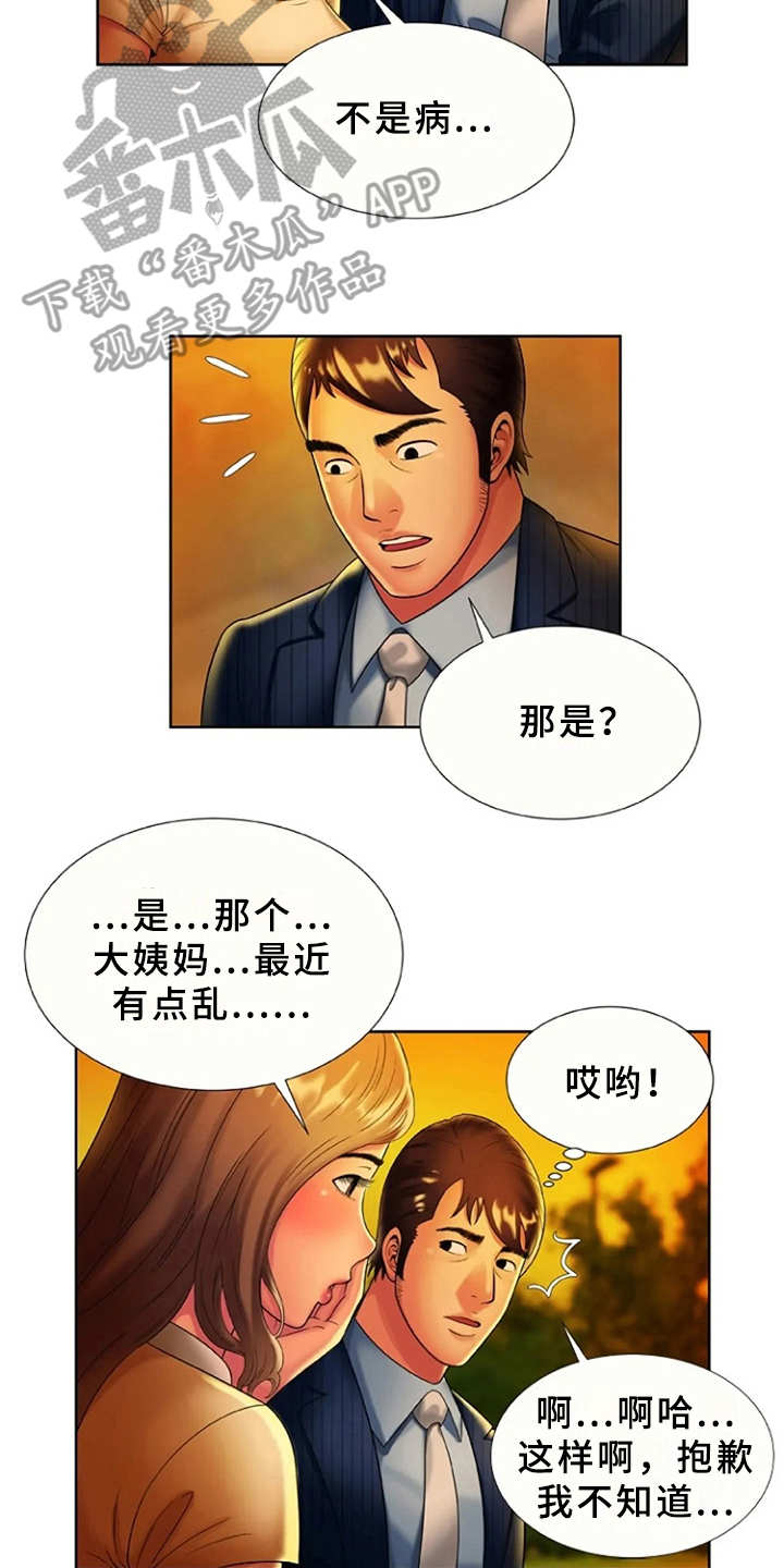 第25章：想法转变1