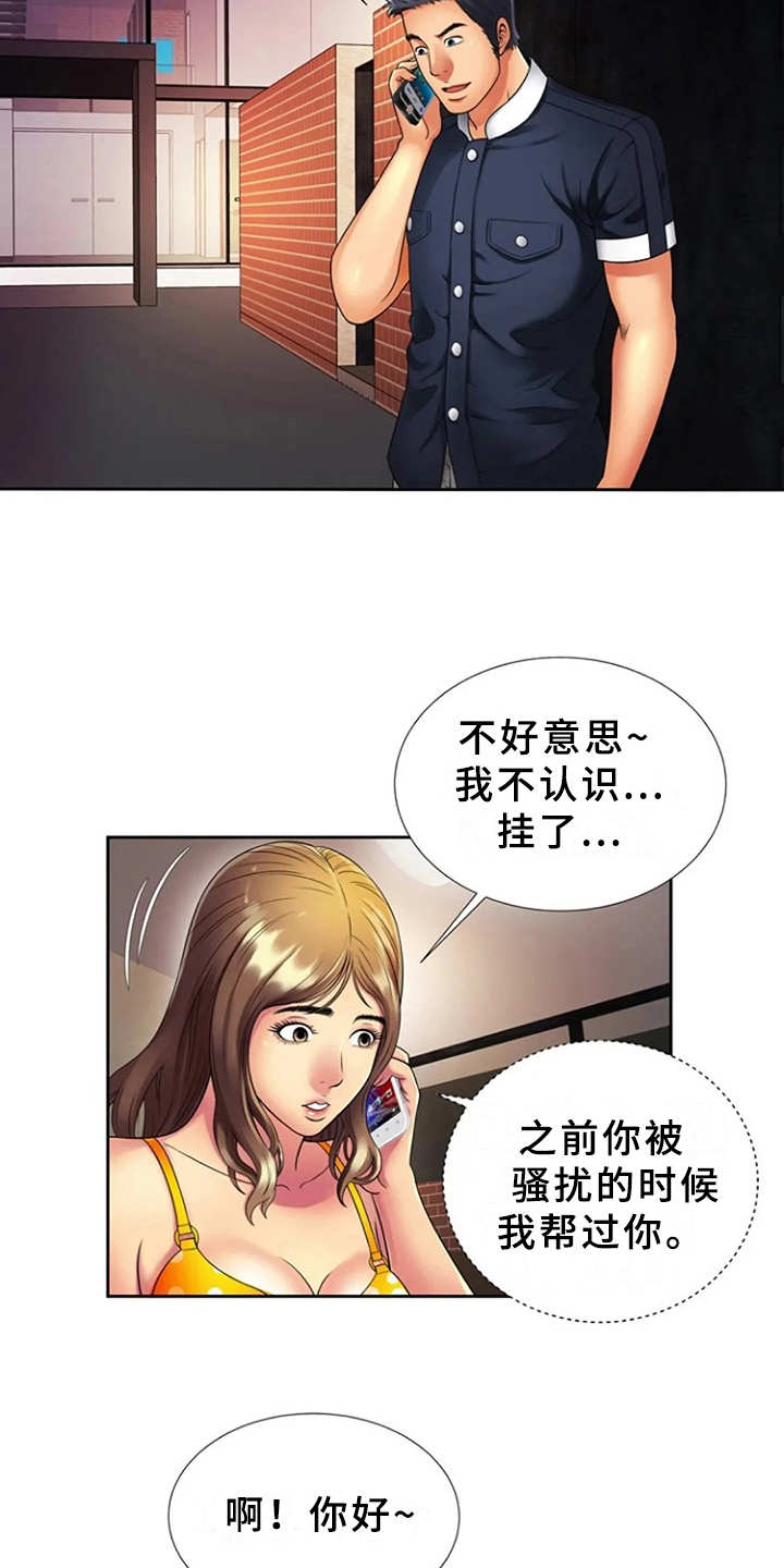 第20章：愤怒2
