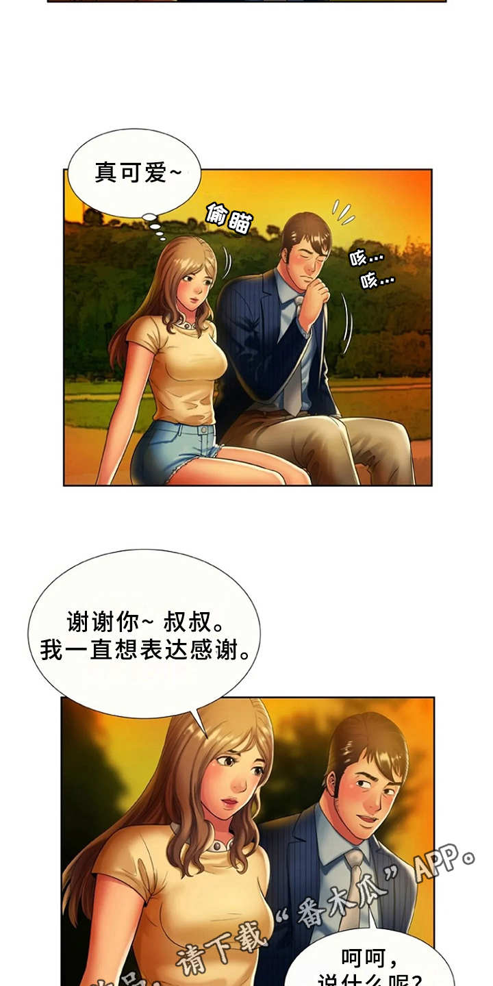 第25章：想法转变2