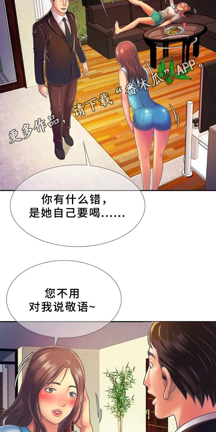 第6章：醉醺醺4