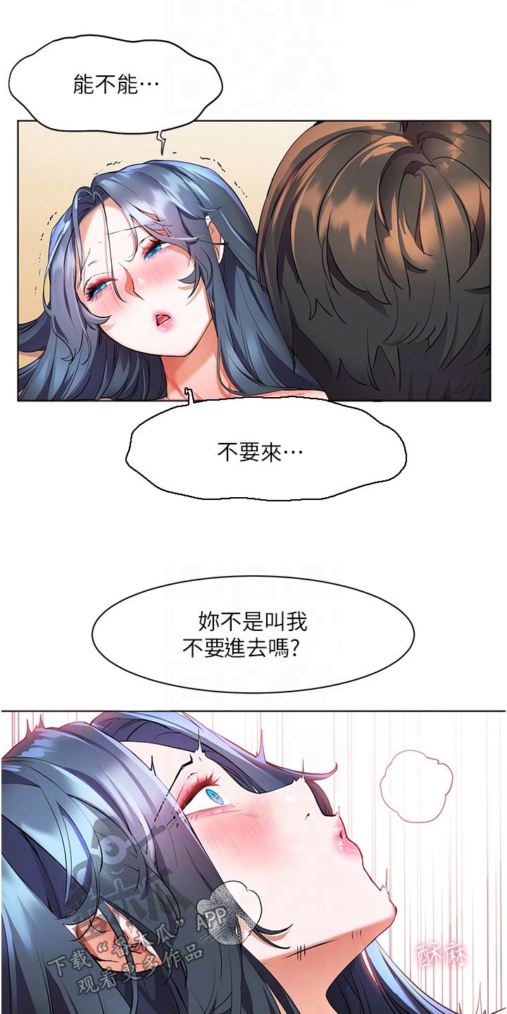第47章：怎么办3