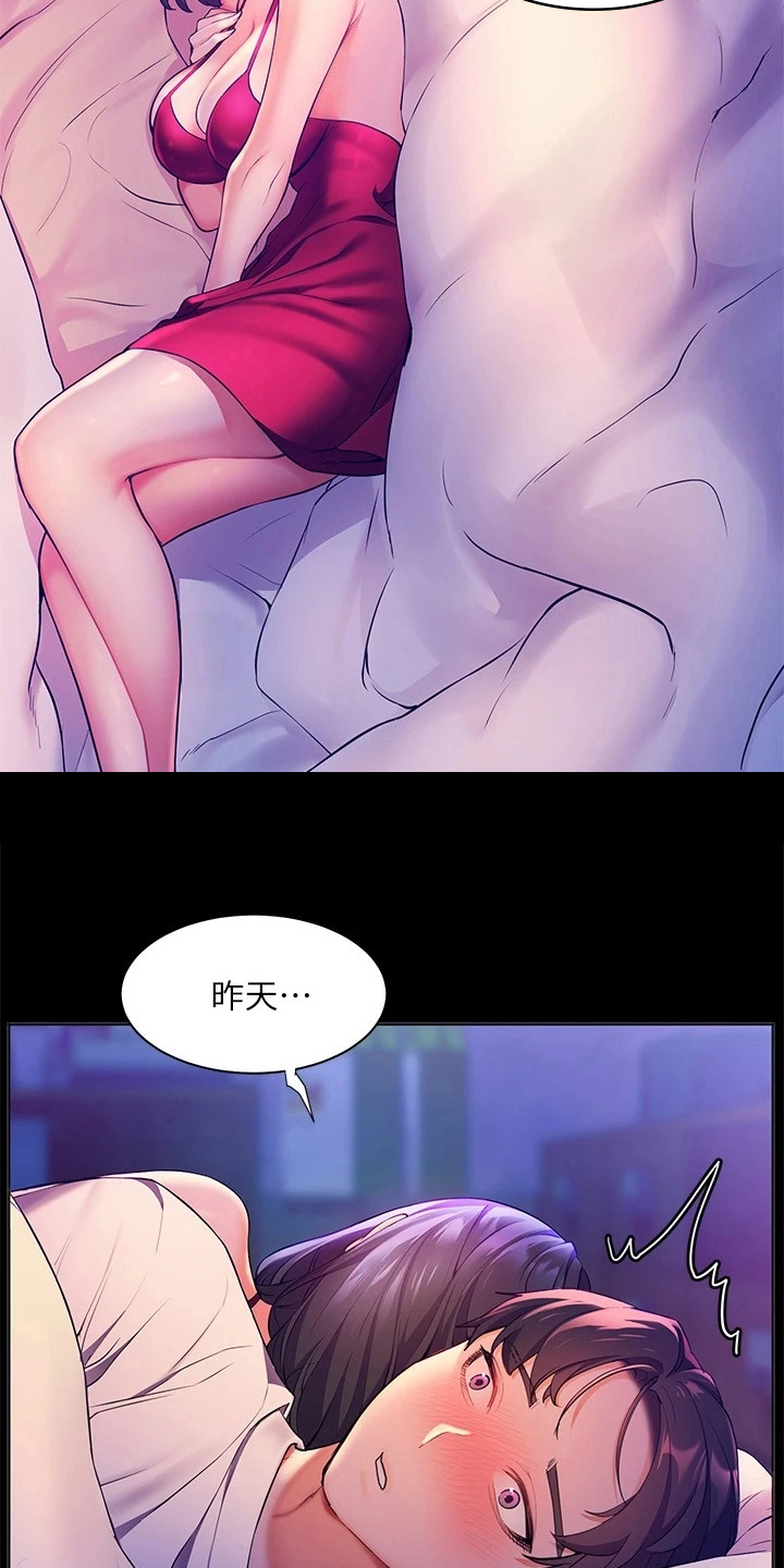 第15章：惊吓2