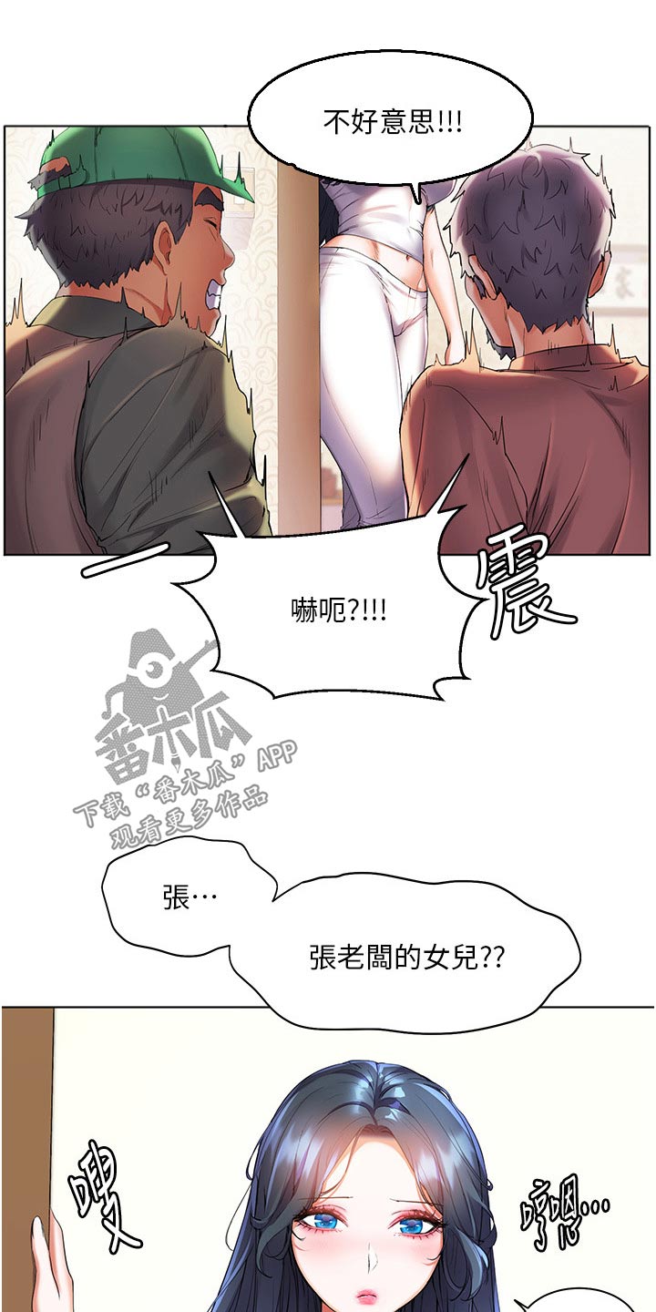 第58章：白跑一趟2