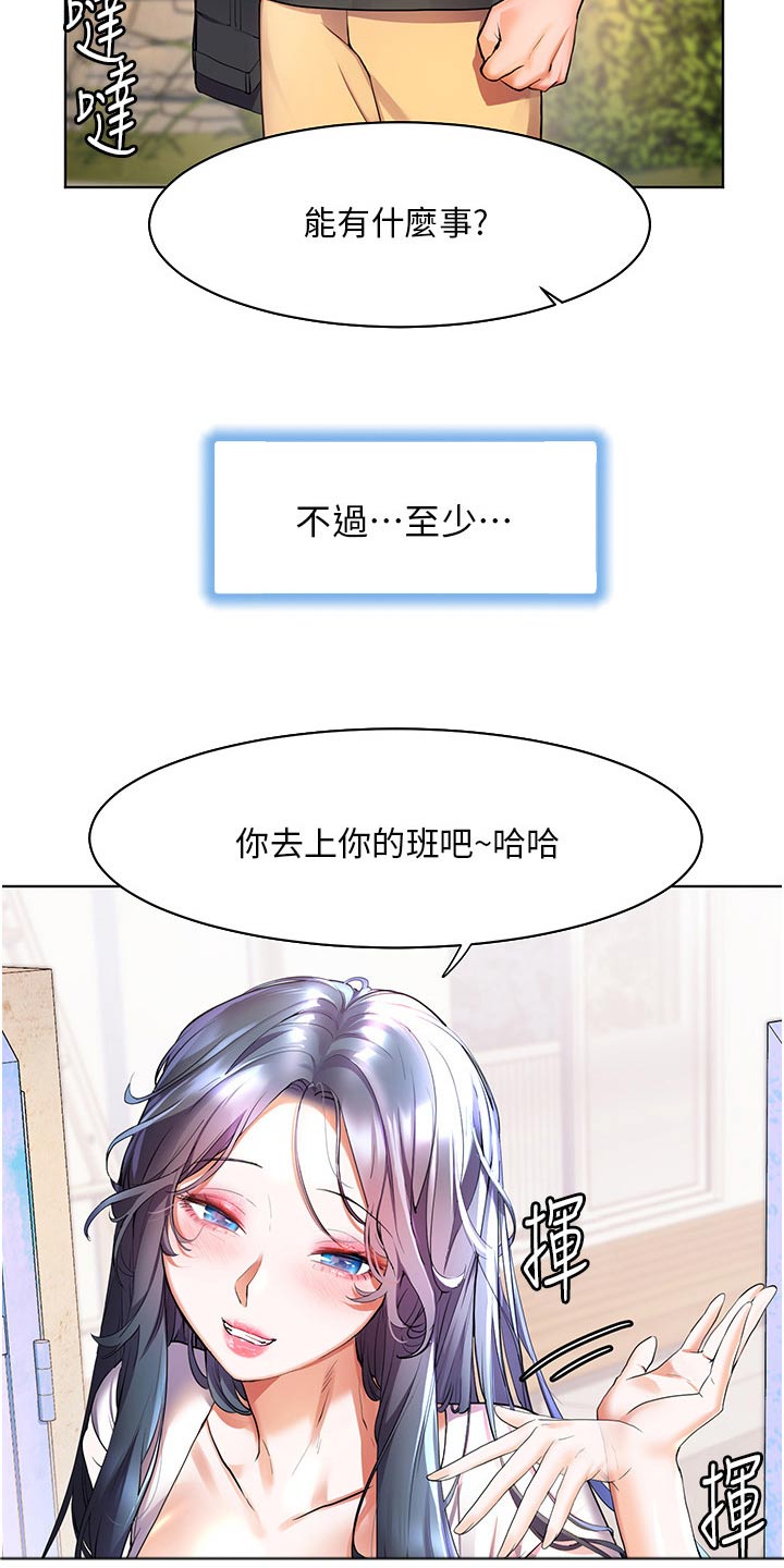 第53章：你回来啦3