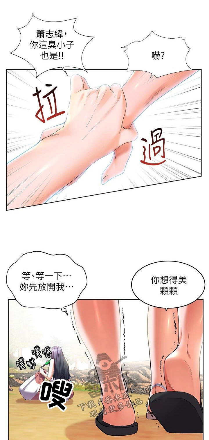 第21章：玩耍0