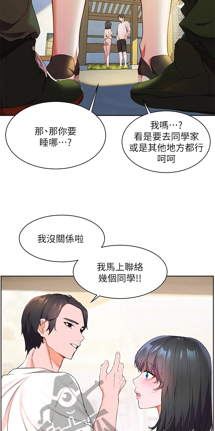 第13章：生气3