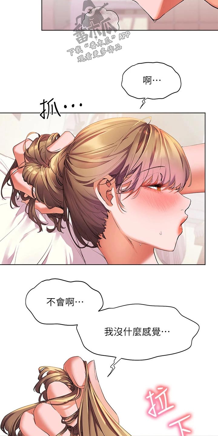 第36章：漂亮4