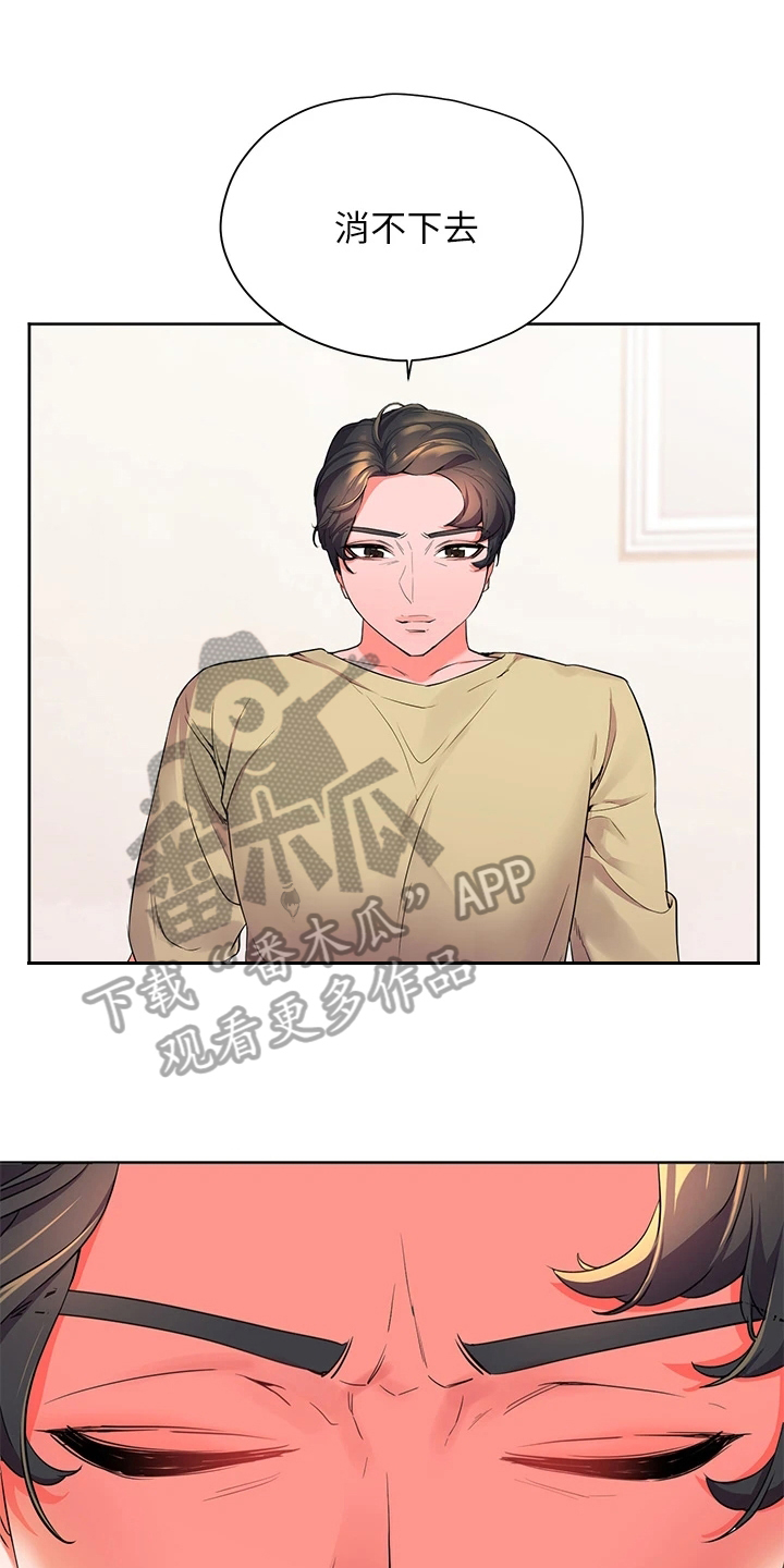 第9章：尴尬0